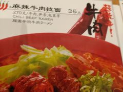 -味千拉面(星摩尔购物中心店)