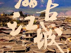 -云海肴·汽锅鸡·云南菜(广安门天虹店)