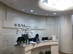 -JUVA欧华医美连锁