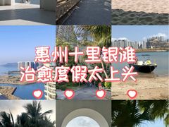 -碧桂园十里银滩