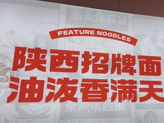 -吴满满油泼面(北方风味园店)