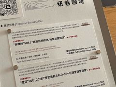 -纽巷咖啡 SOFTFOCUS COFFEE(锦和巴黎时韵店)