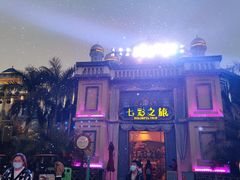 -南宁方特东盟神画