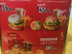 -麦当劳(塔园路店)