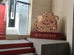 -徐州汉画像石艺术馆