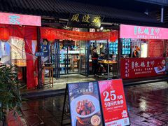 -风波庄(罍街分舵)