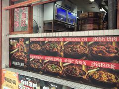 -罗妈砂锅(四川成都奎星楼店)