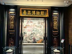 -广州酒家(文昌总店)