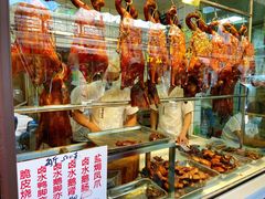 -永兴烧腊