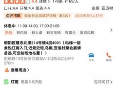 -秀儿四九城·新京菜(亚运村鸟巢店)