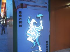 -绿地风尚天地广场