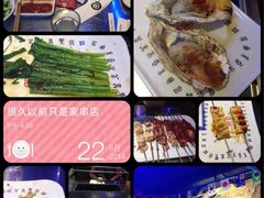 iphone_upload_pic-很久以前羊肉串(大华三路店)