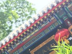 -白家大院·王府宫廷菜(苏州街店)