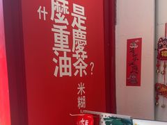 -大王油茶(二厂文创公园店)