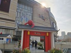 -石家庄万象城