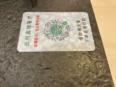 -兰州宾馆餐厅(兰州驻京办店)