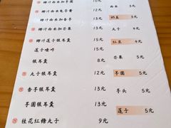 -暮雪亭（刨冰 · 糖水）(莲花路口店)