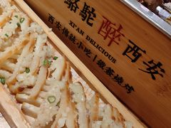 孜然风琴烤馍-福苗小骆驼烧烤(莲湖路店)