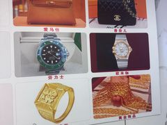 -万顺奢侈品黄金名表名包回收(青浦店)