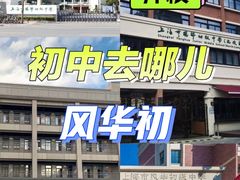 -风华初级中学(东校区)
