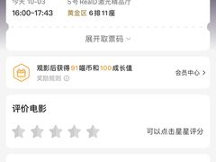 -AMG海上明珠影城(上海环球港RealDCinema店)