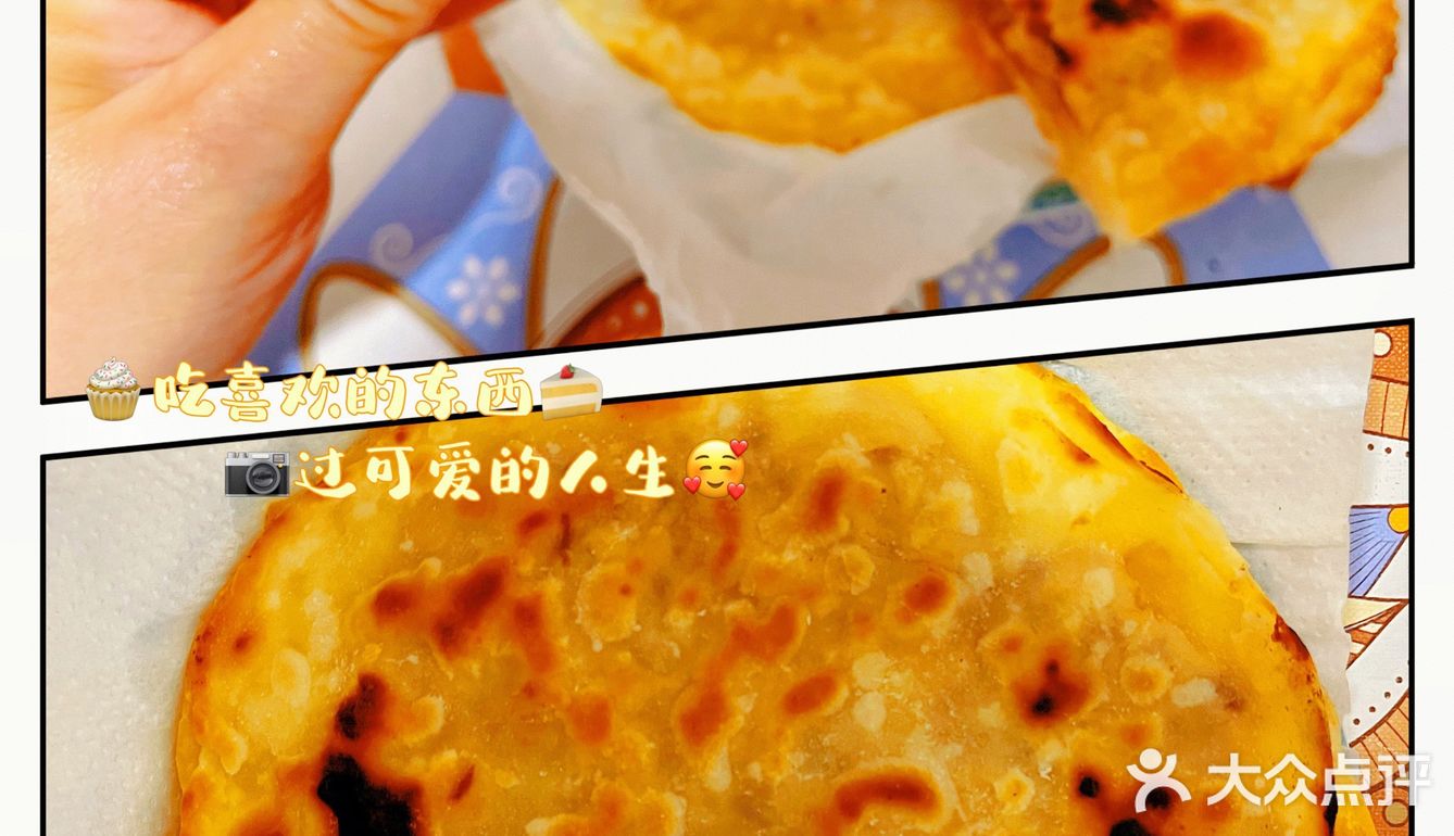 沉迷面食