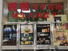 -海曙西区老大房(孝闻街店)