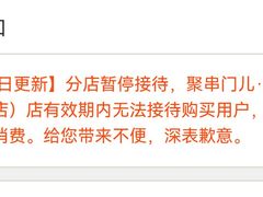 -聚串门儿·东北烧烤(信义坊店)