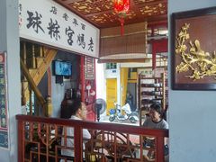 -老妈宫粽球