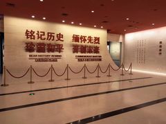 -中国人民抗日战争纪念馆