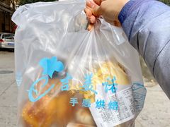-吉美诺烘焙(公园北路店)