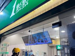 -1点点(东方宝泰店)