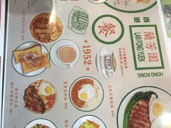 -兰芳园(上环店)