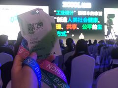 -东亿天弘演播大厅