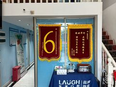 -深圳乐孚正强口腔诊所(宝体店)