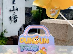 -百年同和·江南点心院(山塘街店)