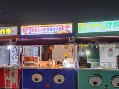 -老浦口1914商业街(江山路店)