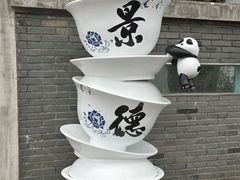 -浮梁古县衙-红塔