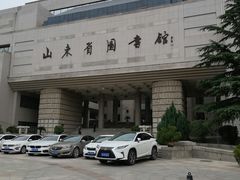 -山东省图书馆