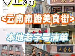 -云南路美食街