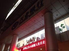 iphone_upload_pic-南京银行(上海黄浦支行)
