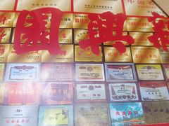 -新兴园饺子馆(河南街店)