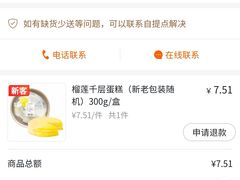 -老北京褡裢火烧·任记