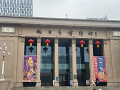 -烟台市博物馆