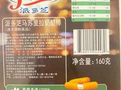 -天河沃尔玛
