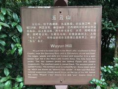 -西湖风景区十里琅珰-五云山