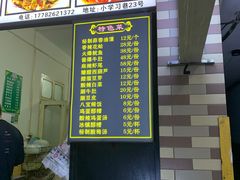 -清真·马峰烤肉(小学习北巷店)