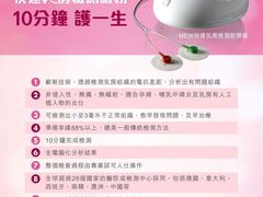 -香港仁和体检中心