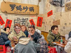 -罗妈砂锅(四川成都奎星楼店)