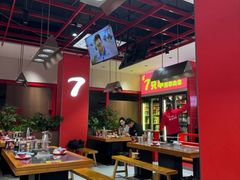 -古彭7只羊·招牌白串·碳锅羊肉旗舰店